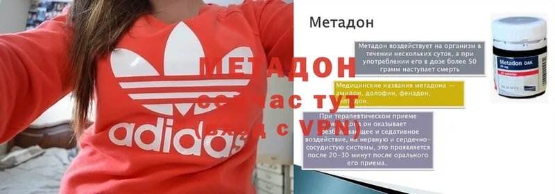 МЕТАДОН methadone  Азов 